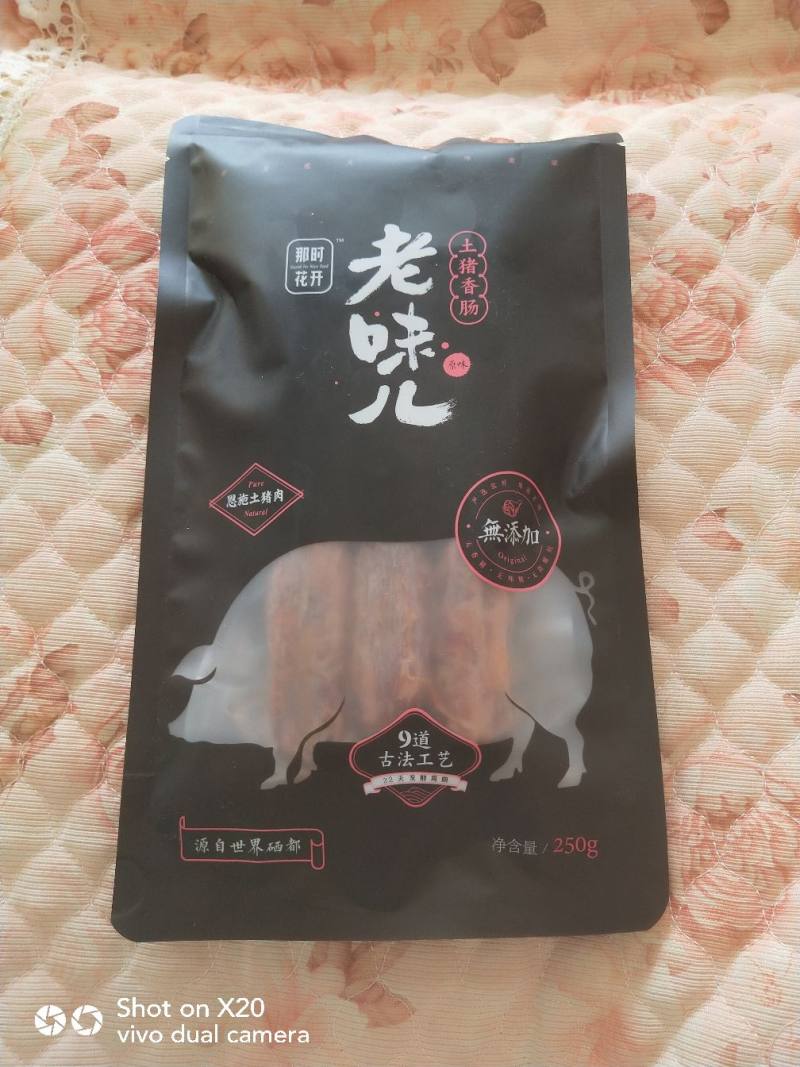 土猪肉香肠炒鸡腿菇的做法步骤：2