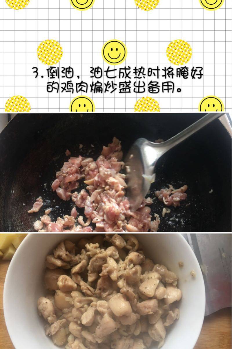 鸡肉咖喱饭的做法步骤：3