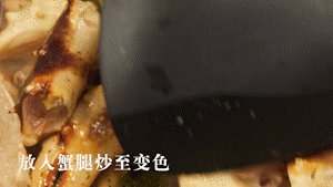 辣炒帝王蟹腿的做法步骤：5