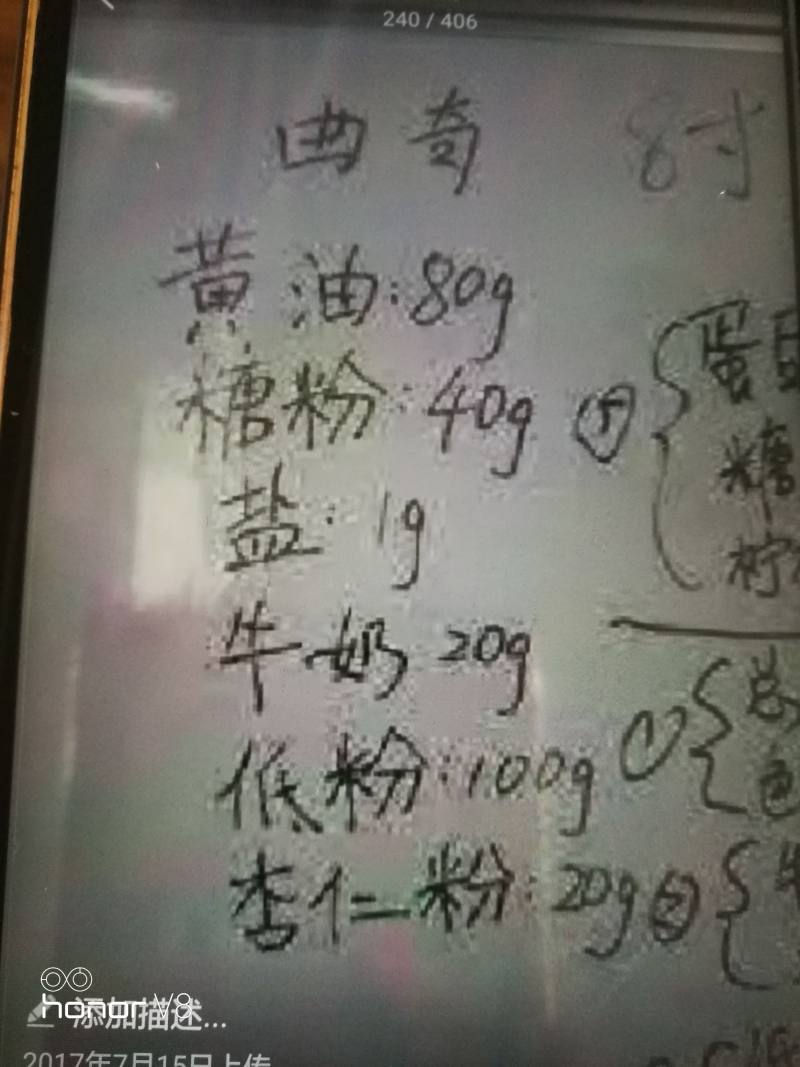 杏仁小曲奇的做法步骤：1