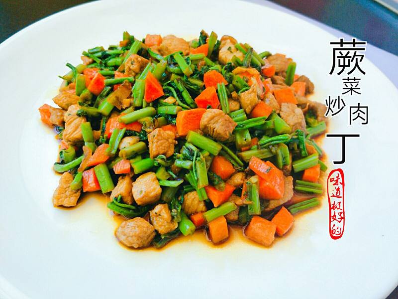 “春季野菜”蕨菜炒肉丁的做法步骤：7