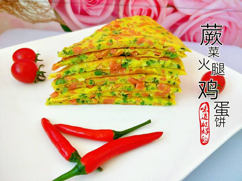 “春季野菜”蕨菜火腿鸡蛋饼的做法步骤：8