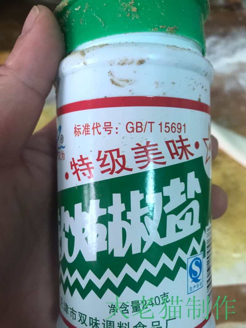 叉酥火烧的做法步骤：9