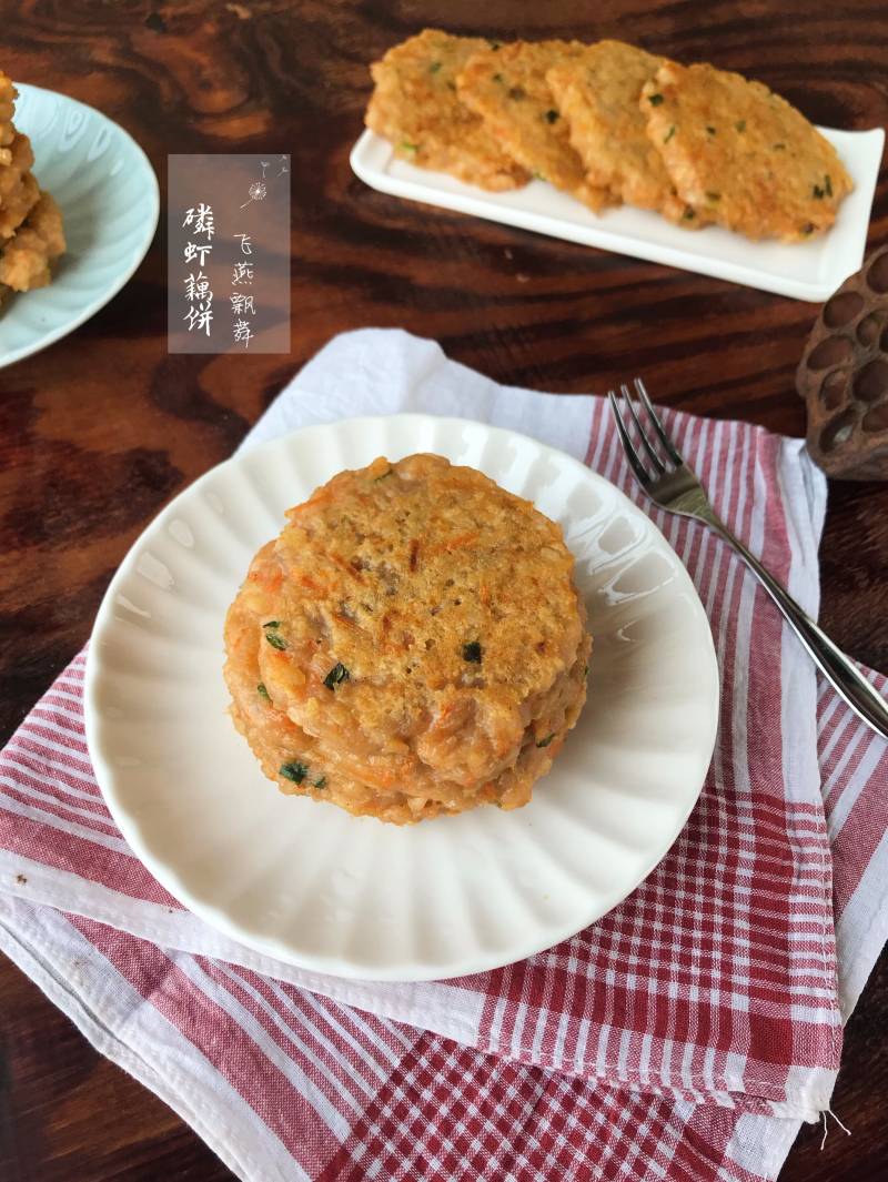 宝宝辅食～磷虾藕饼的做法步骤：14