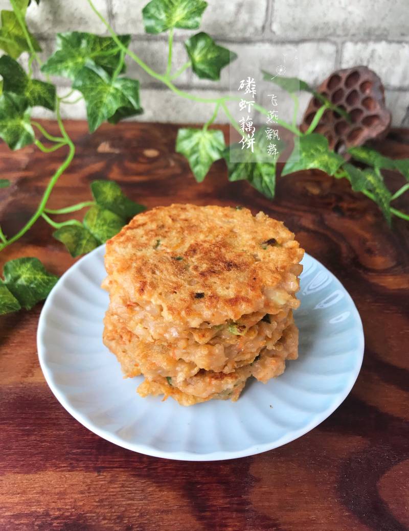 宝宝辅食～磷虾藕饼的做法步骤：15