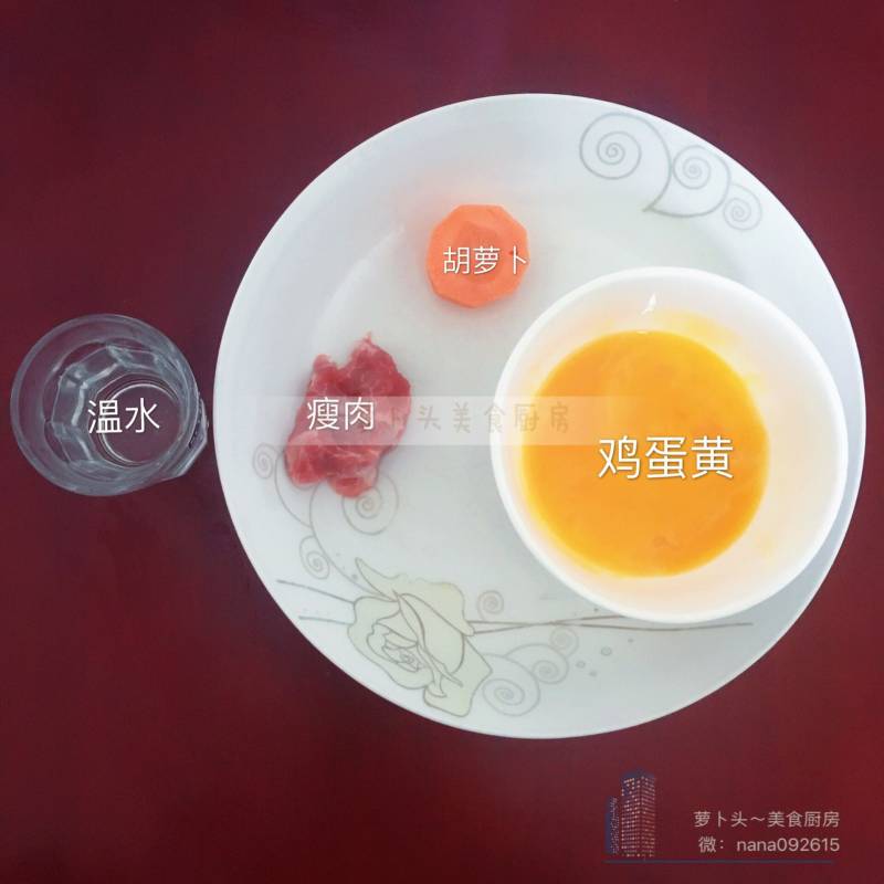 蛋黄瘦肉蔬菜羹 9月龄+的做法步骤：1