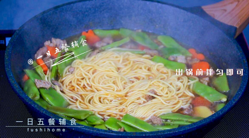 牛肉豆角焖面的做法步骤：7