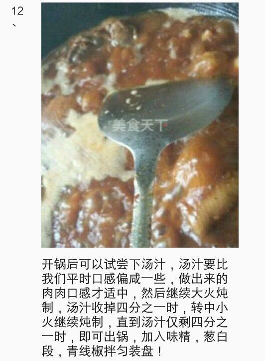 爆炒三黄鸡（三黄鸡炒馍）的做法步骤：16