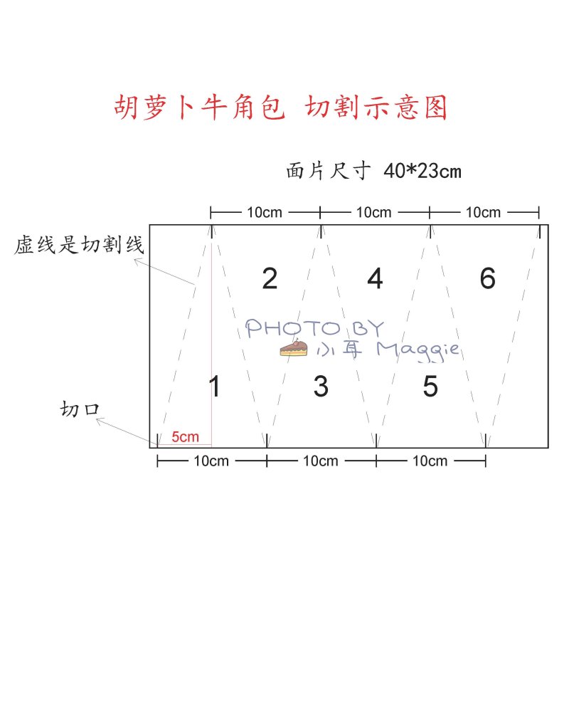 胡萝卜牛角包的做法步骤：21