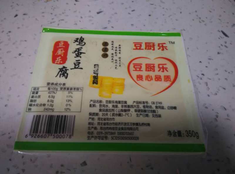 脆皮鸡蛋豆腐的做法步骤：1