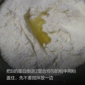 DIY马卡龙的做法步骤：2