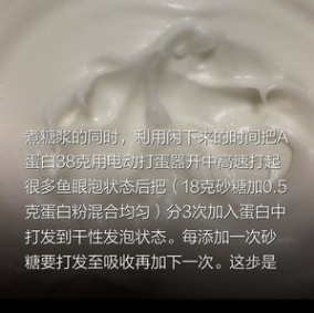 DIY马卡龙的做法步骤：6