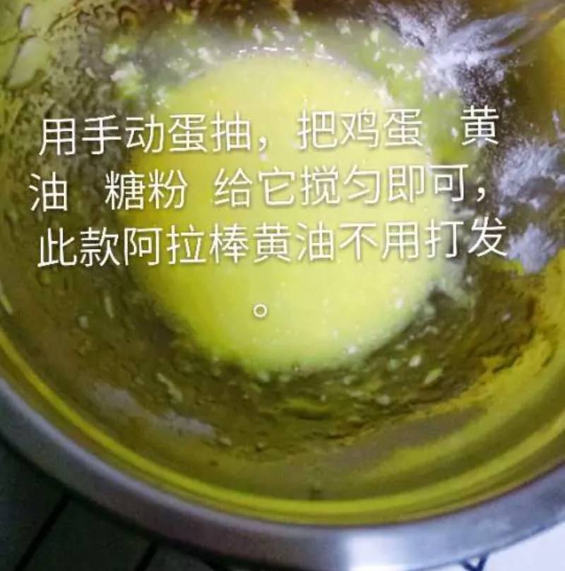 阿拉棒的做法步骤：2