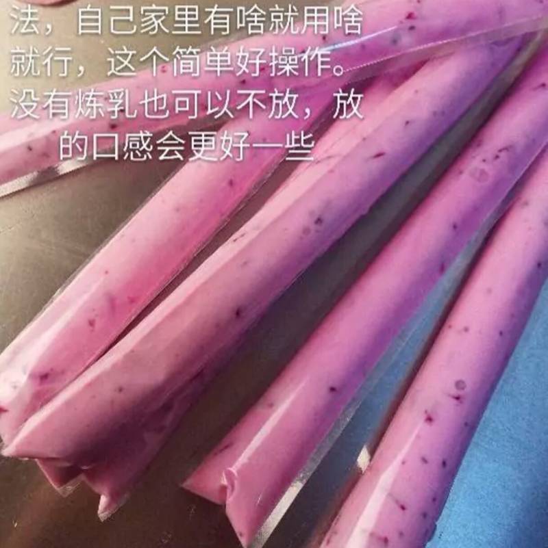 牛奶棒冰的做法步骤：8