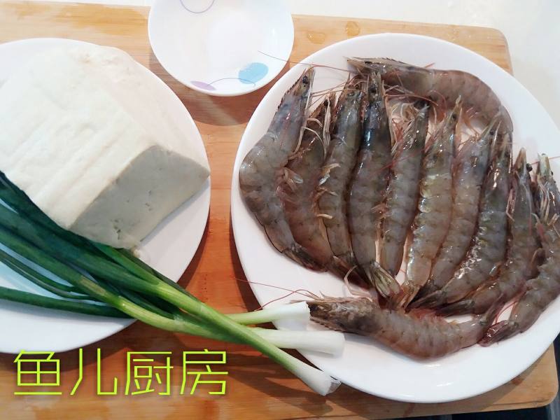 鲜虾小葱豆腐盒──“鱼儿厨房”私房菜的做法步骤：1