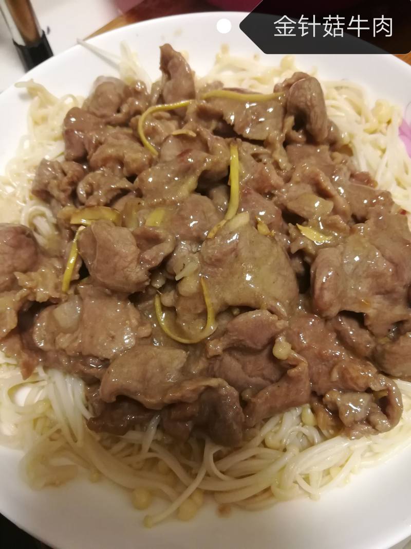 金针菇牛肉的做法步骤：4