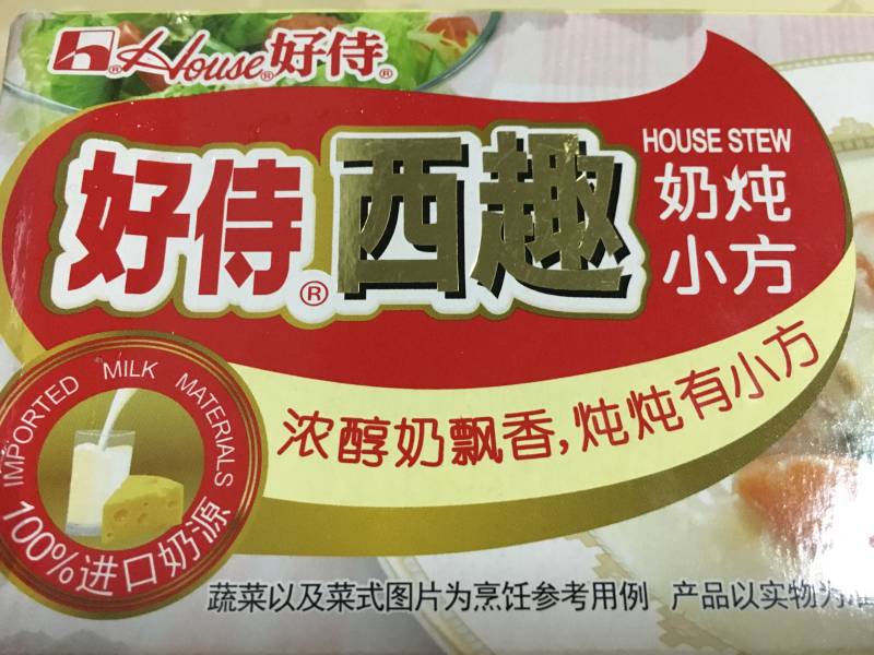 西趣奶香炖菜的做法步骤：6