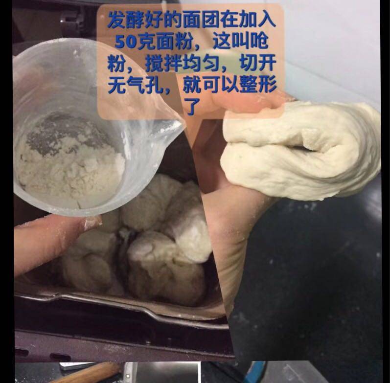 豆浆馒头的做法步骤：4