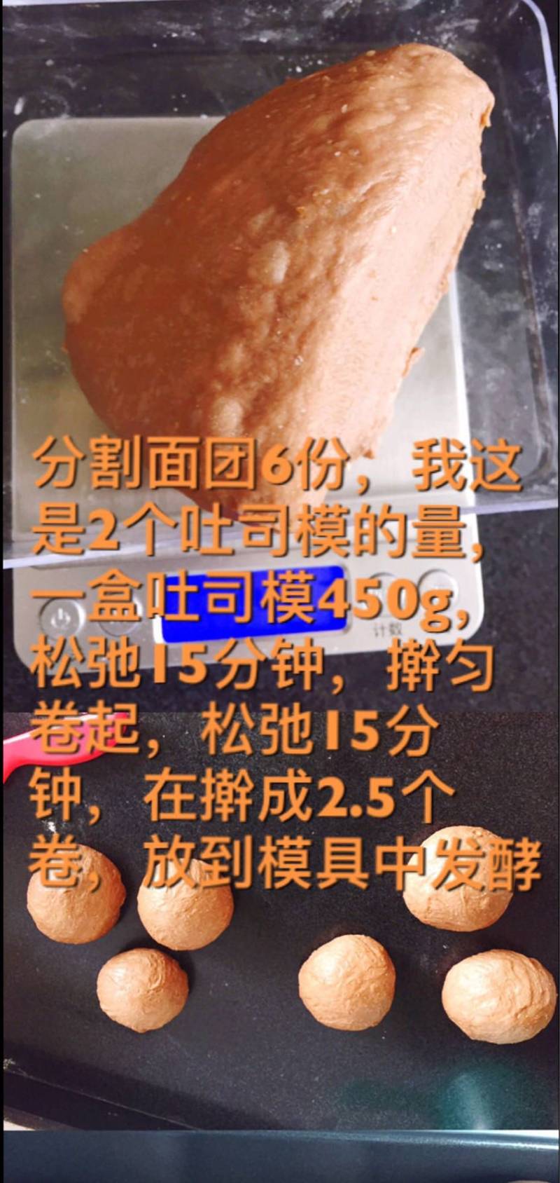 全麦可可吐司的做法步骤：4