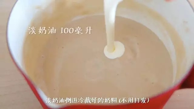 茶王波波冰淇淋的做法步骤：6