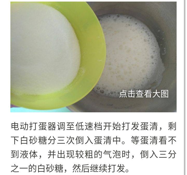 水果蛋糕的做法步骤：7