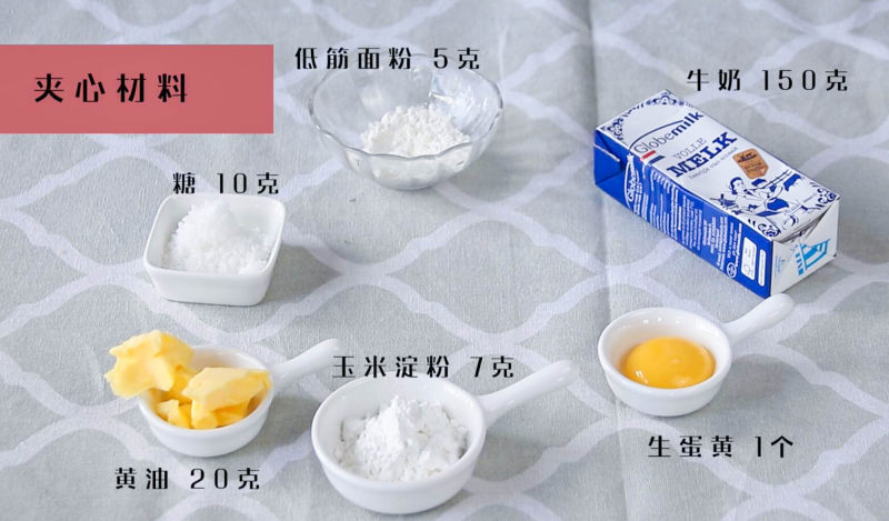 宝宝版蛋黄派的做法步骤：1