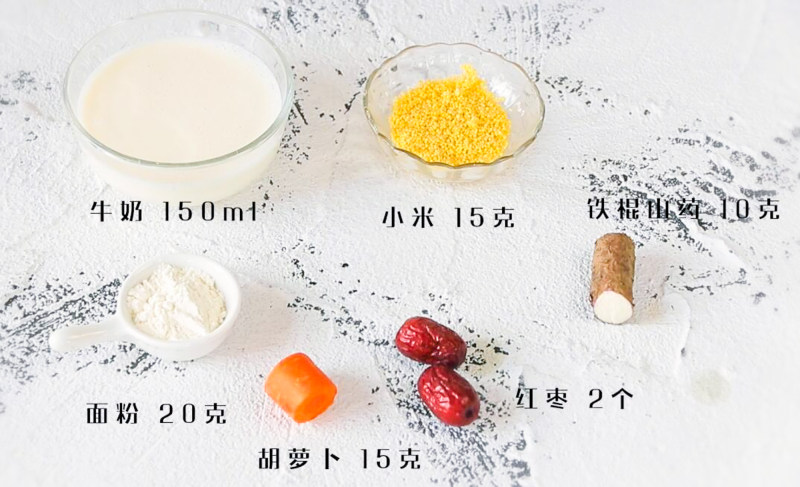 小米胡萝卜小米露的做法步骤：1