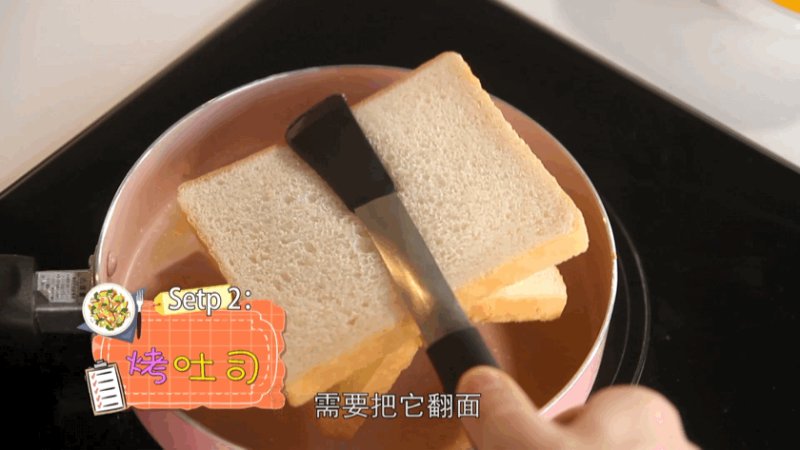 美味食光 | 十万个为什么，要用彩虹吐司去解答！的做法步骤：7