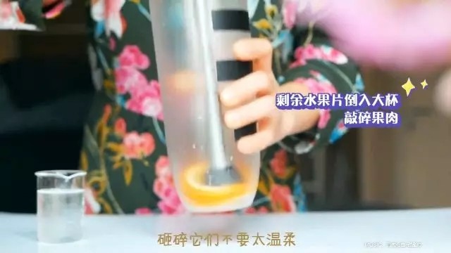 满杯橙汁的做法步骤：9