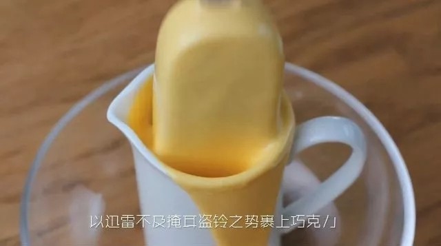 小黄人冰淇淋的做法步骤：12