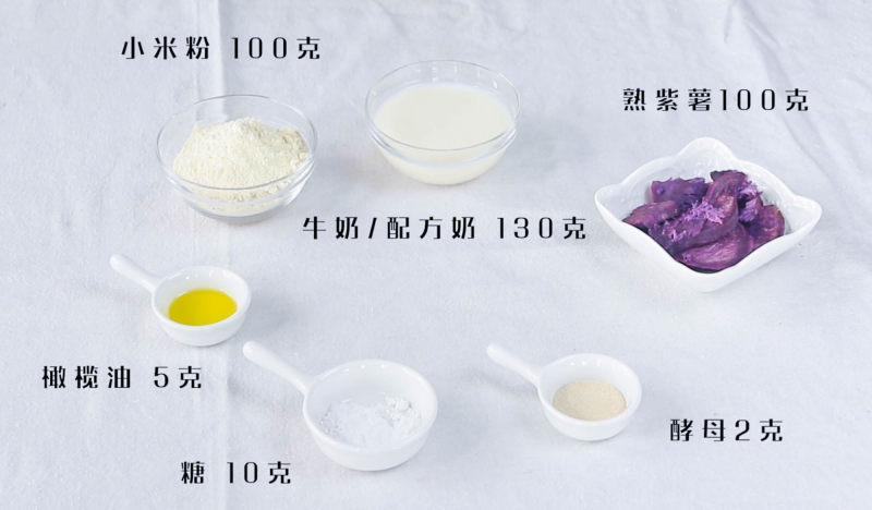 紫薯大米华夫饼的做法步骤：1