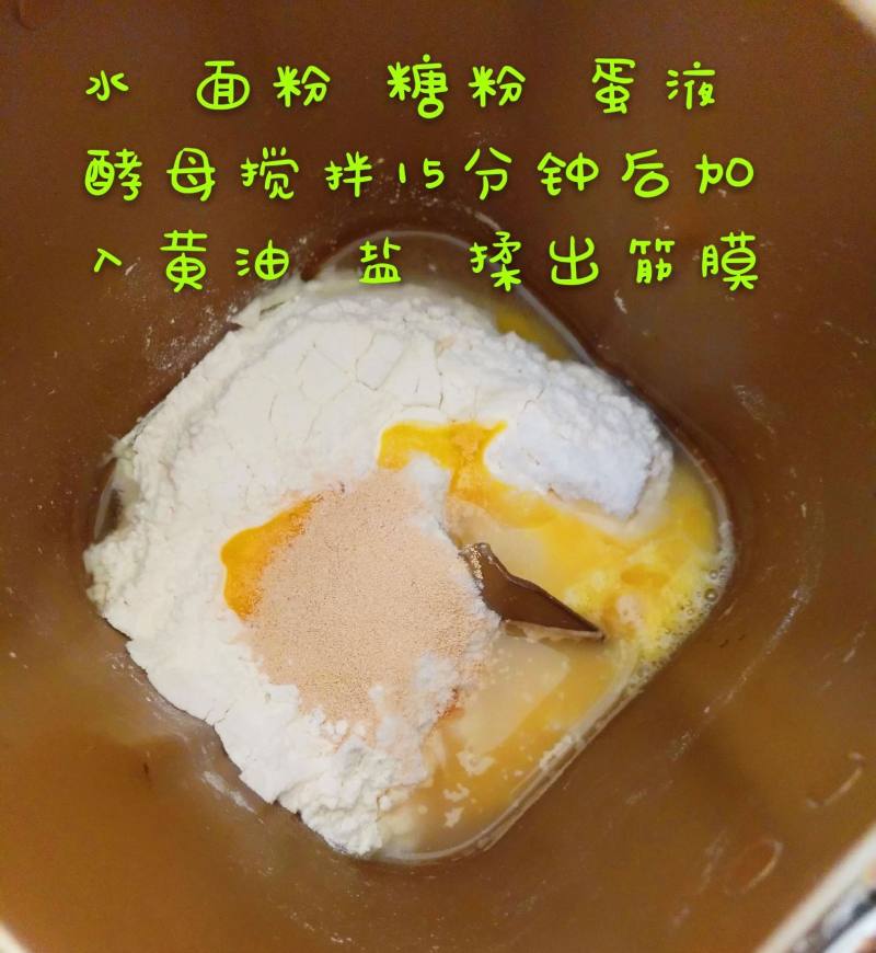 椰蓉棒的做法步骤：2