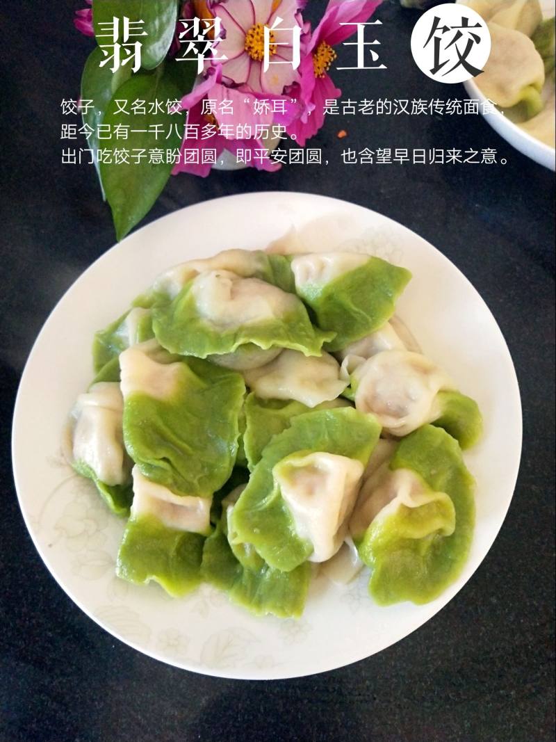 香菇胡萝卜肉馅饺子的做法步骤：7