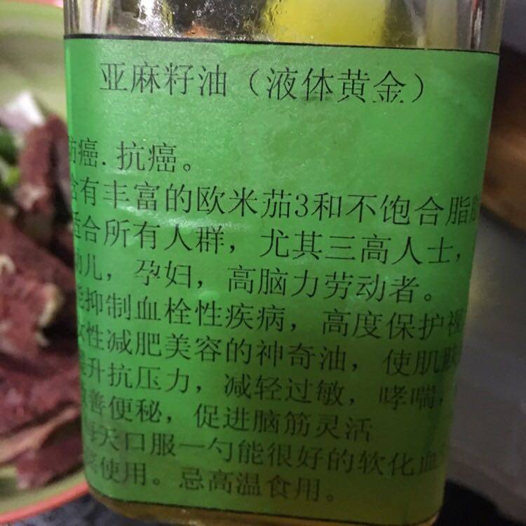 拌驴肉的做法步骤：11