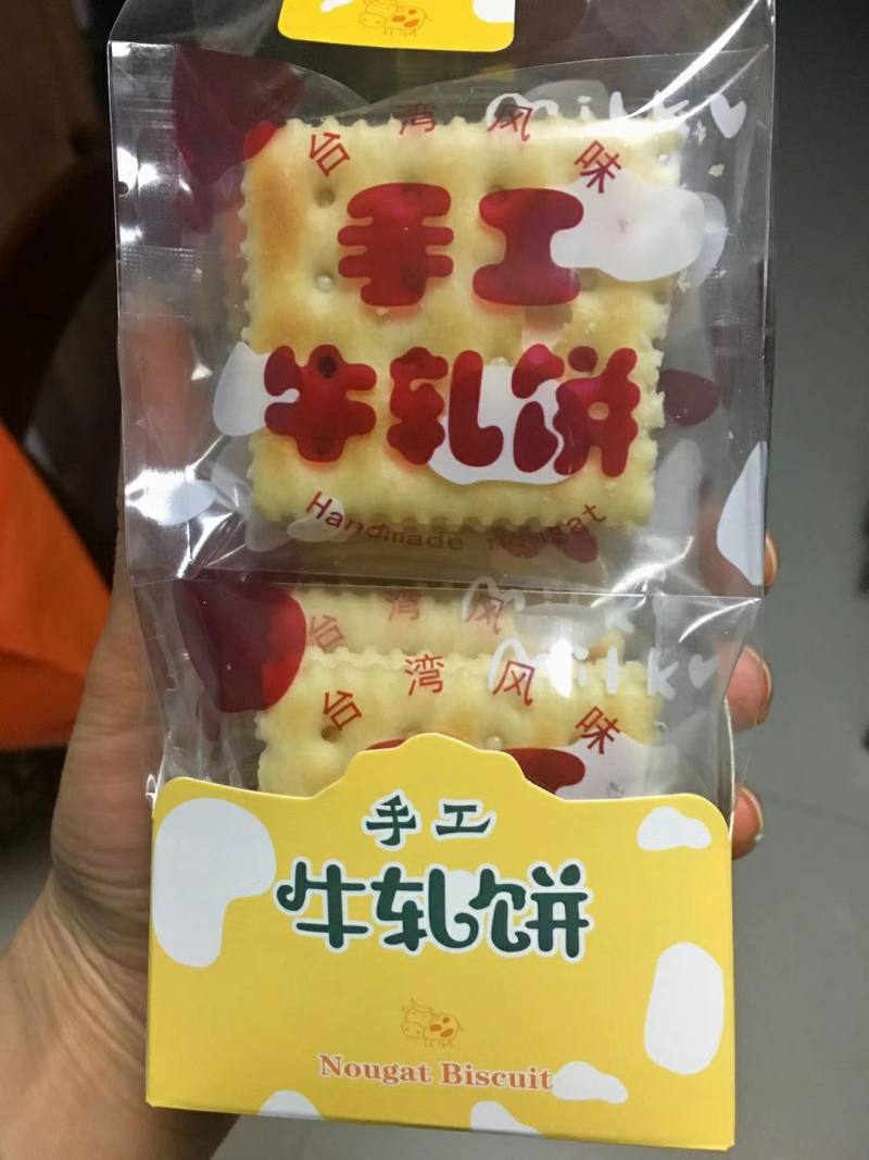 超级好吃的牛扎饼干的做法步骤：16