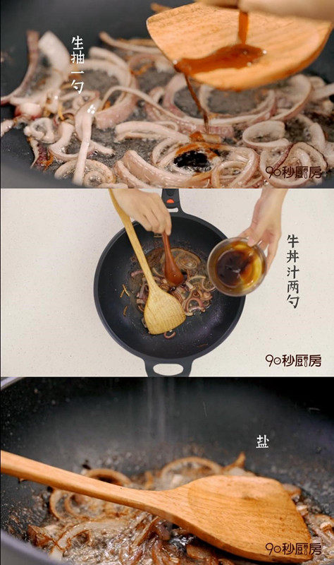 在自己家也能做吉野他家的牛肉饭的做法步骤：3