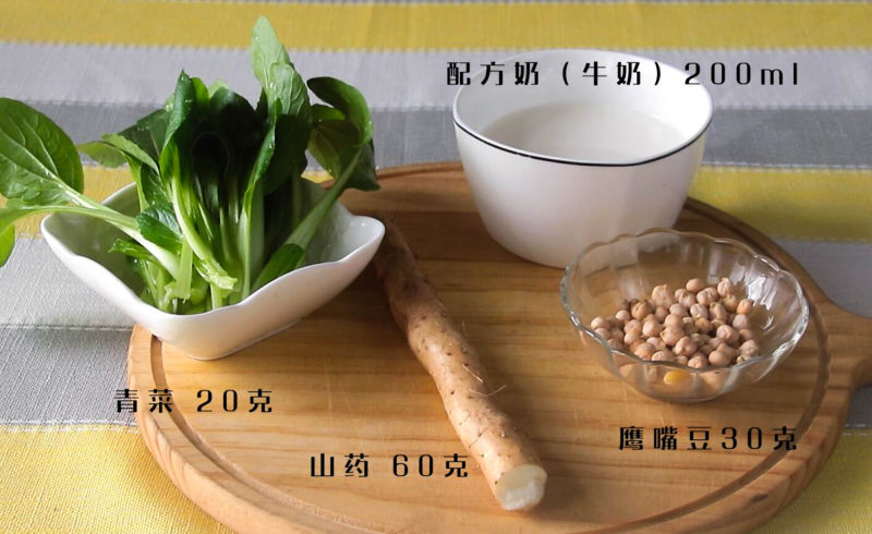 山药青菜鹰嘴豆浓汤——宝宝辅食的做法步骤：1