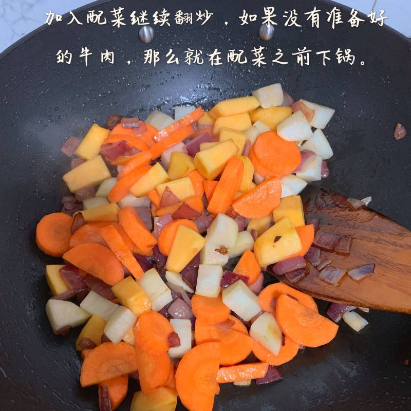 南瓜牛肉咖喱的做法步骤：3