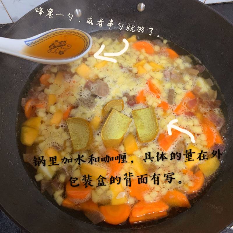 南瓜牛肉咖喱的做法步骤：4