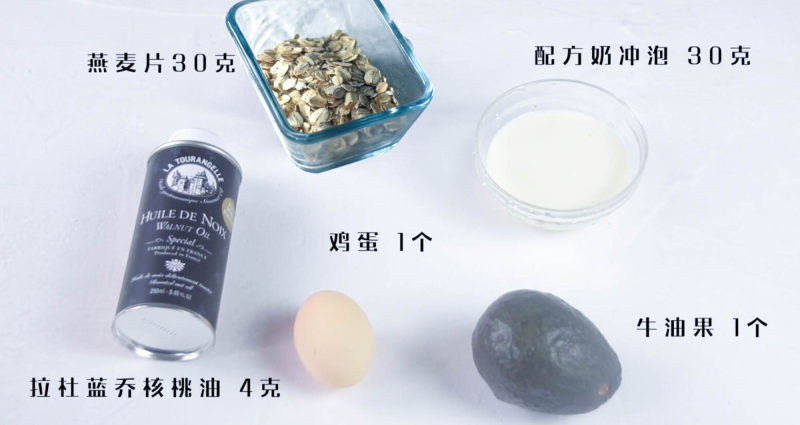  牛油果藜麦糕——宝宝辅食的做法步骤：1