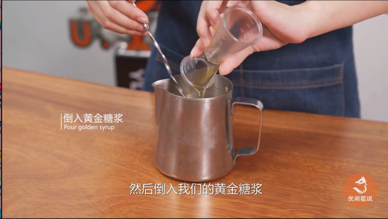 冬季热饮教程网红奶茶配方--姜汁马蹄奶茶的做法的做法步骤：4