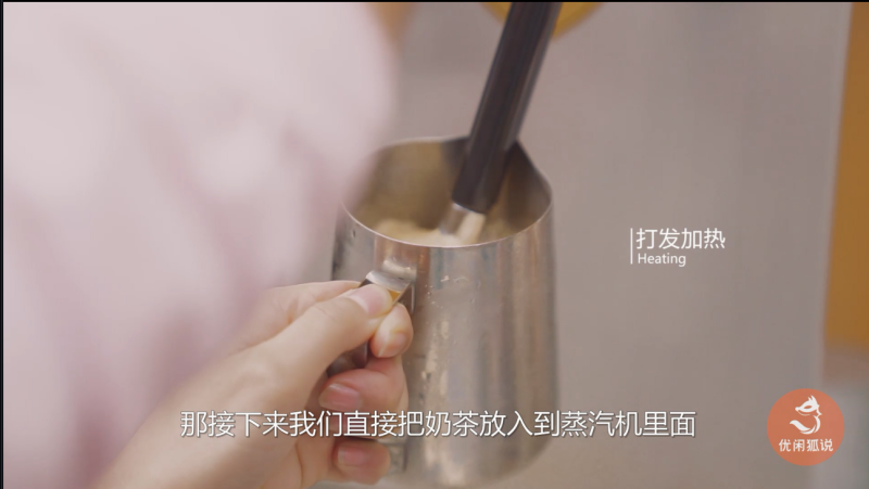 冬季热饮教程网红奶茶配方--姜汁马蹄奶茶的做法的做法步骤：8