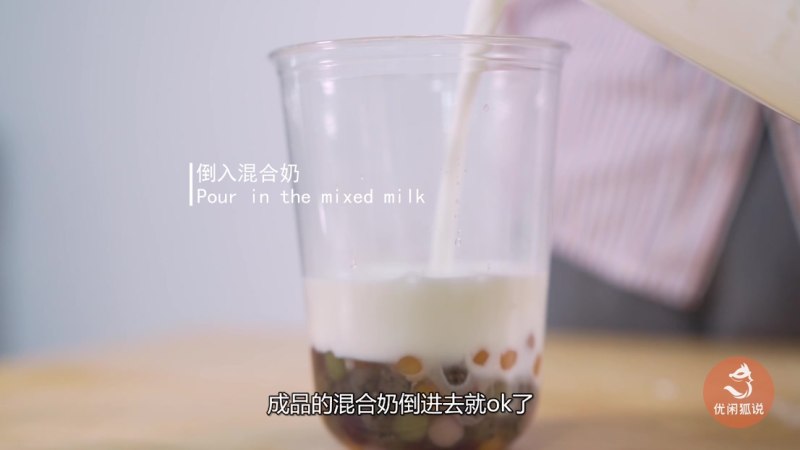 乐乐茶之椰奶芋圆嘟嘟茶的做法步骤：7