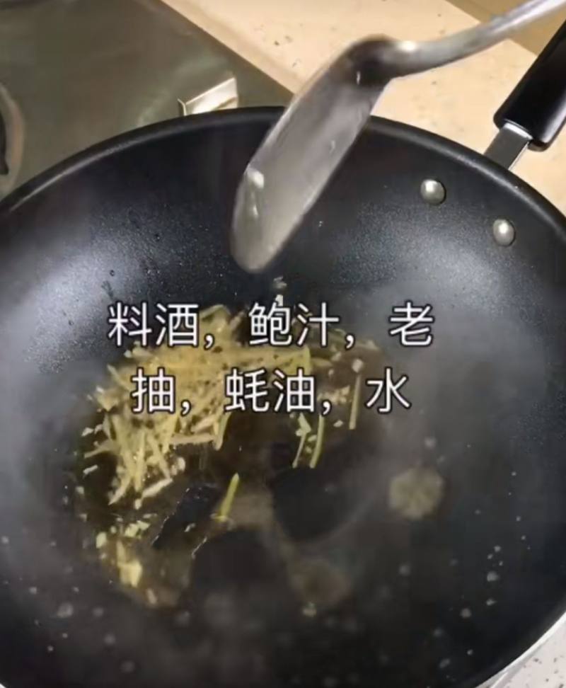 红烧鲍鱼的做法步骤：8