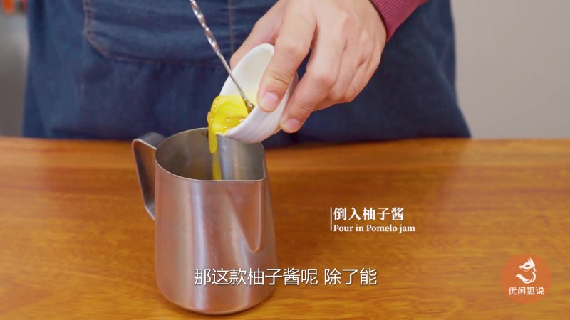 奶茶的制作方法|姜汁柚子茶的做法的做法步骤：2