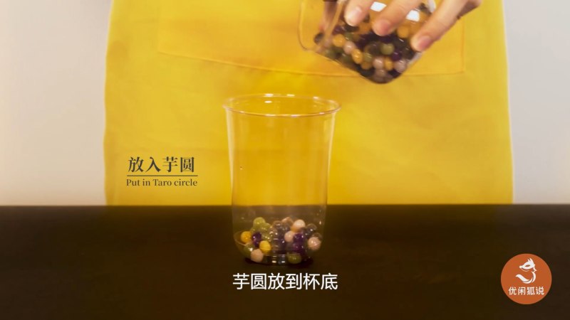 奶茶培训教程：教你做鹿角巷同款黑糖芋泥嘟嘟茶的做法步骤：3