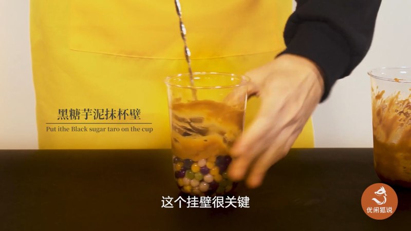 奶茶培训教程：教你做鹿角巷同款黑糖芋泥嘟嘟茶的做法步骤：4