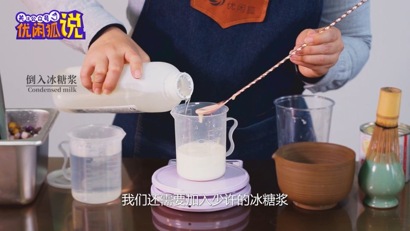 奶茶制作教程：紫云抹茶奶茶的做法的做法步骤：3