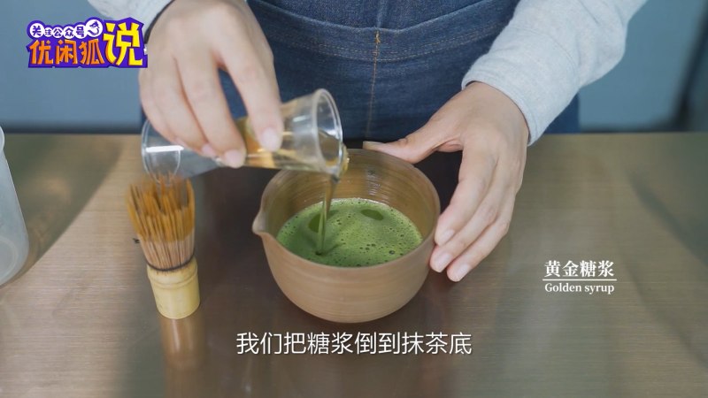 抹芋嘟嘟茶 | 抹茶奶茶新做法，加上椰汁的神奇搭配的做法步骤：4