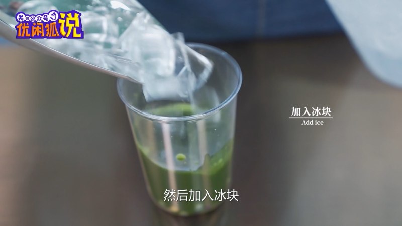 抹芋嘟嘟茶 | 抹茶奶茶新做法，加上椰汁的神奇搭配的做法步骤：7